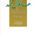 Emam reza
