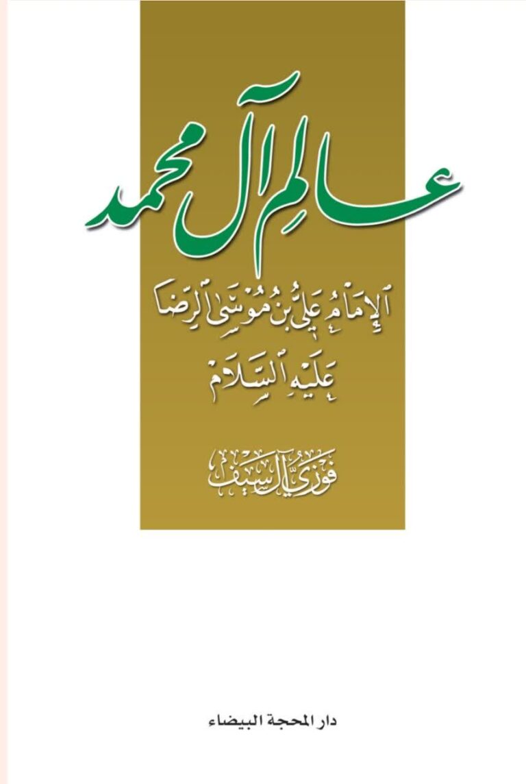 Emam reza