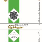 Emam reza