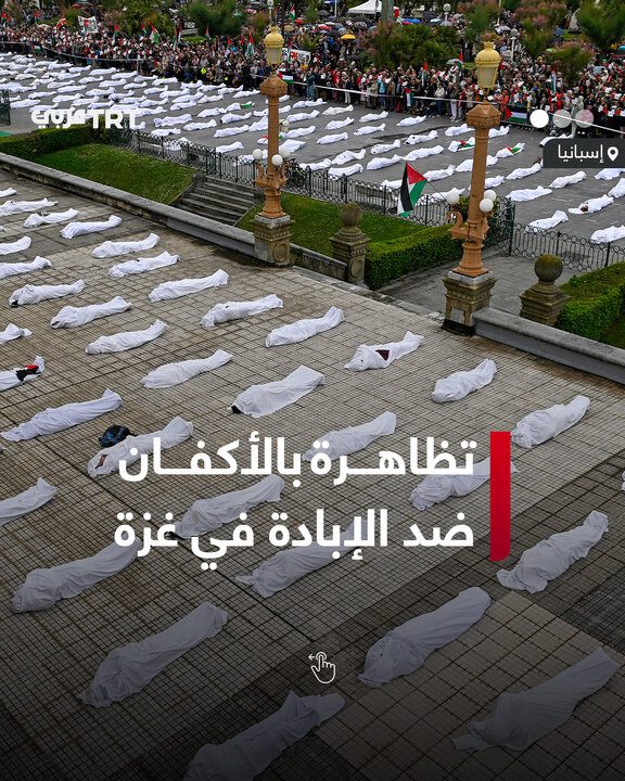 گزارش تصویری | کفن‌پوشی معترضان اسپانیایی علیه جنایات اسرائیل