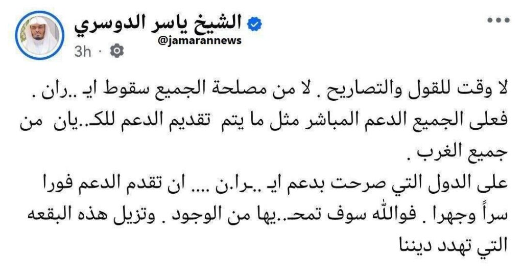 حمایت بی‌سابقه امام جماعت مسجدالحرام از ایران در برابر رژیم صهیونیستی