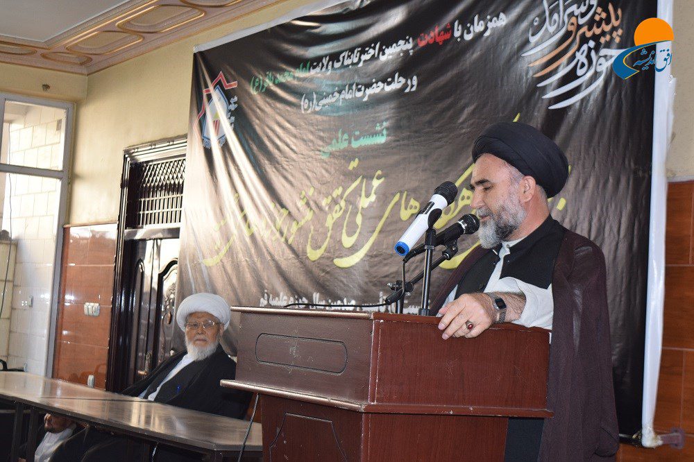 نشست علمی «بررسی راهکارهای عملی تحقق منشور حوزه‌های علمیه»