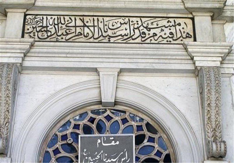 سِرّ سَر؛ نگاهی به مدفن سر مطهر امام حسین (ع) 2 سِرّ سَر؛ نگاهی به مدفن سر مطهر امام حسین (ع)