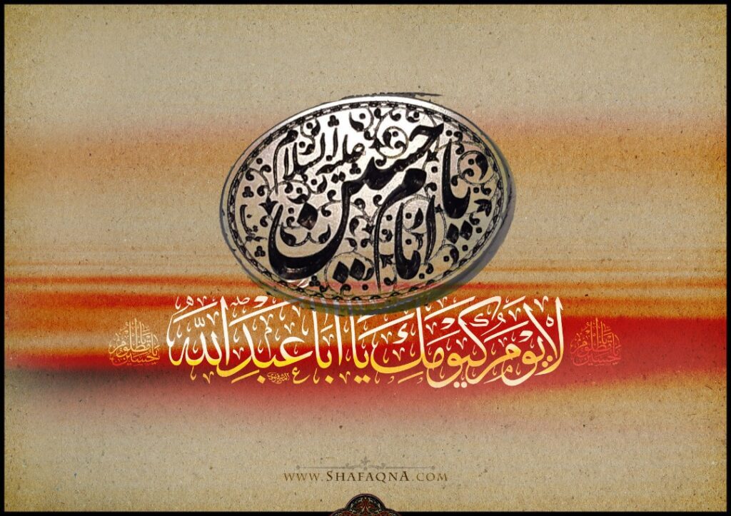 «سخنان امام حسین(ع) از مدینه تا کربلا»