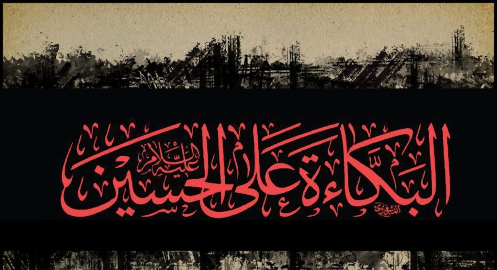 وقایع روز پنجم محرم و شایعه ای باطل درباره قاتل طفلان مسلم