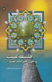 ویژه نامه امام مهدی (عج)