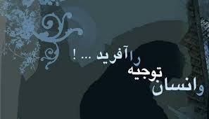 خطر توجیه گناه