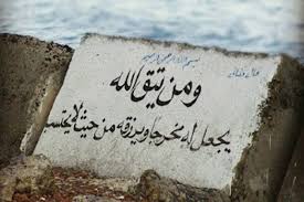 راههای تقویت تقوا در جامعه