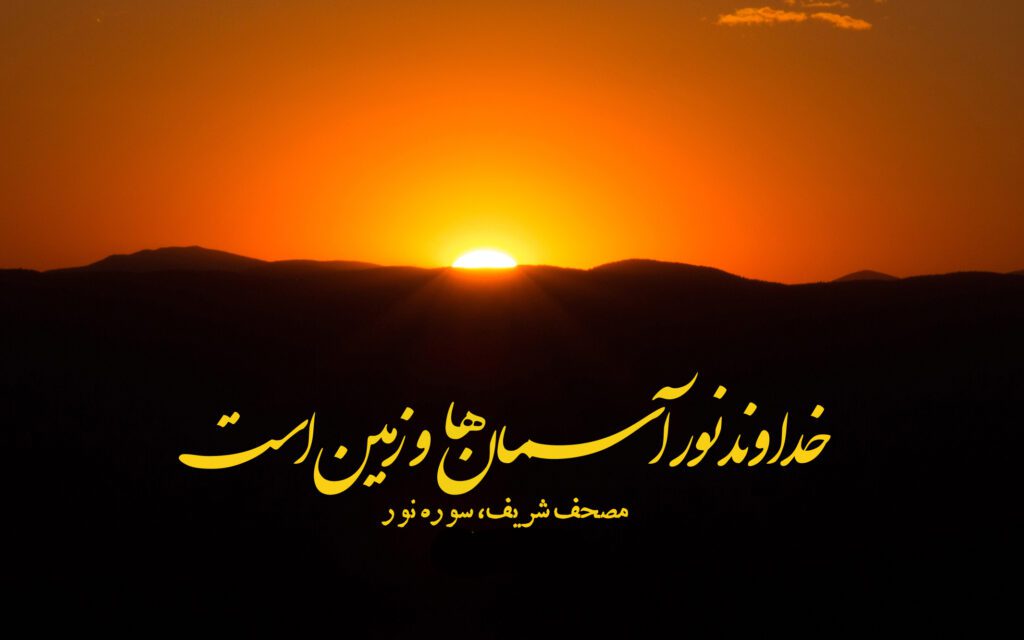 تلاش دشمن برای خاموش‌کردن نور خدا