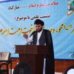 حجتالاسلاموالمسلمین دکتر سید حسن صالحی 