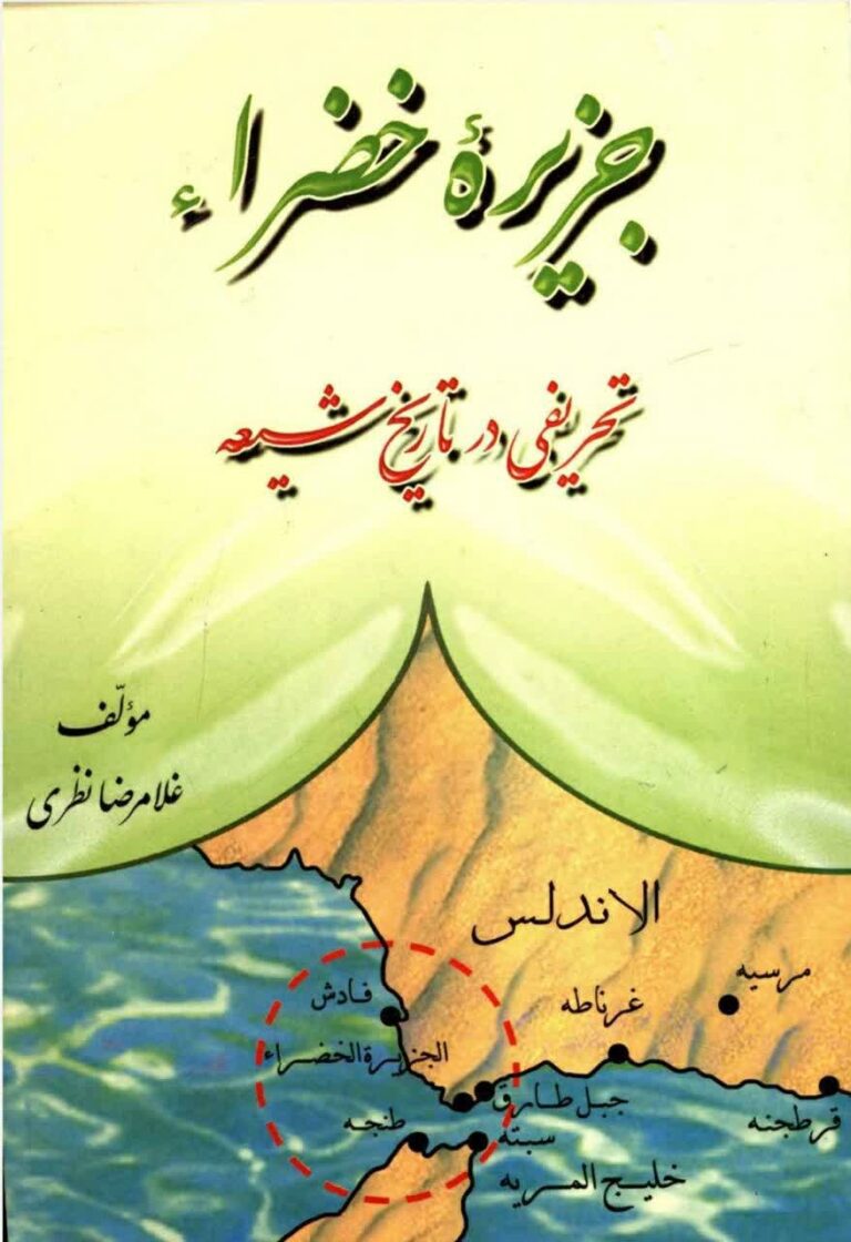 ویژه نامه امام مهدی (عج)