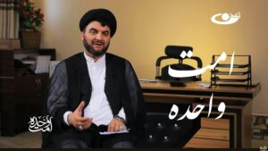 گزارش ویدیویی| امت واحده: حجت‌الاسلام‌والمسلمین دکتر صالحی/ منشور مدینه