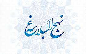 ايمان در کلام اميرالمومنين عليه السلام