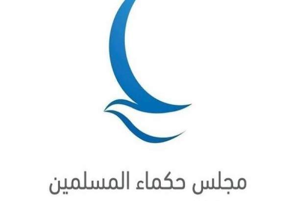 شورای حکماى مسلمان