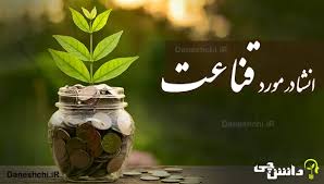 Chegunah-Qanea-Bashim?