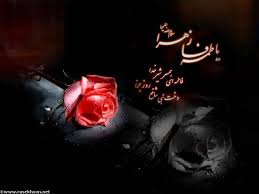 گوشه هایی از سیمای فاطمه (س)