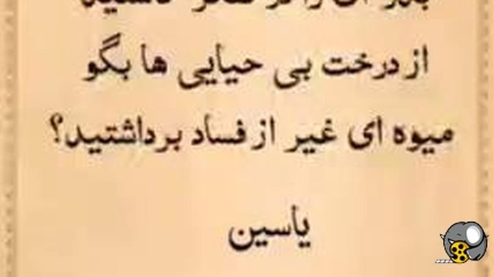 ریشه همه مشکلات اخلاقی موجود در جامعه