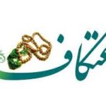 اعتکاف و عبادت