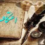 خودسازی در اعتکاف