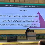 ظریفه جوادی ‏