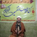 کرسی تلاوت و تفسیر قرآن کریم 