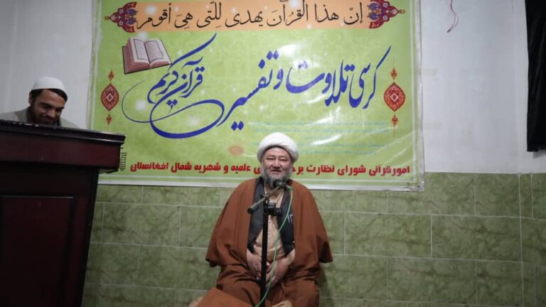 کرسی تلاوت و تفسیر قرآن کریم ‏