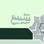 دانلود کتاب آشنایی با فرق تشیع اثر مهدی فرمانیان