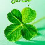 دانلود کتاب سبک زندگی