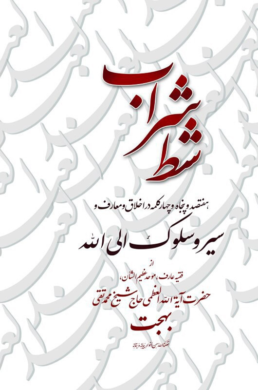 شط شراب