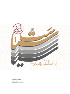 خانه