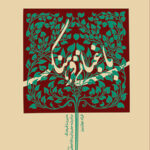 کتاب باغبانی فرهنگ
