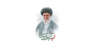 رهبر شهید