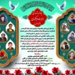 مراسم گرامیداشت شهدای ولسوالی سنگ تخت و بندر (قریودال) دایکندی مراسم گرامیداشت شهدای ولسوالی سنگ تخت و بندر (قریودال) دایکندی