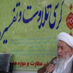 گزارش تصویری شانزدهمین جلسه کرسی تلاوت و تفسیر قرآن کریم در هفته وحدت به میزبانی مدرسه علمیه جعفر طیار(رض) 1 گزارش تصویری شانزدهمین جلسه کرسی تلاوت و تفسیر قرآن کریم در هفته وحدت به میزبانی مدرسه علمیه جعفر طیار(رض)